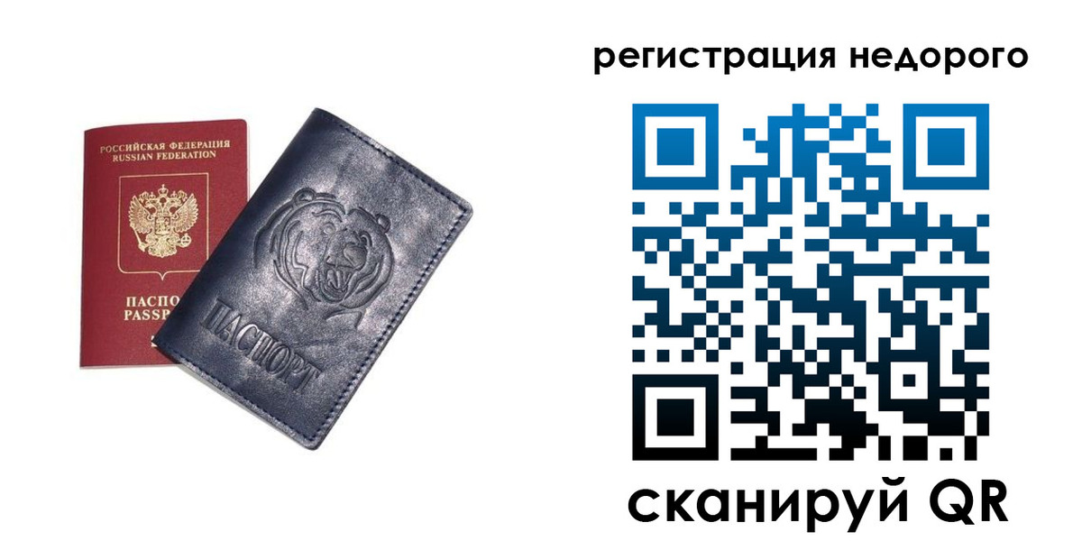 временная регистрация для школы в Курганинске