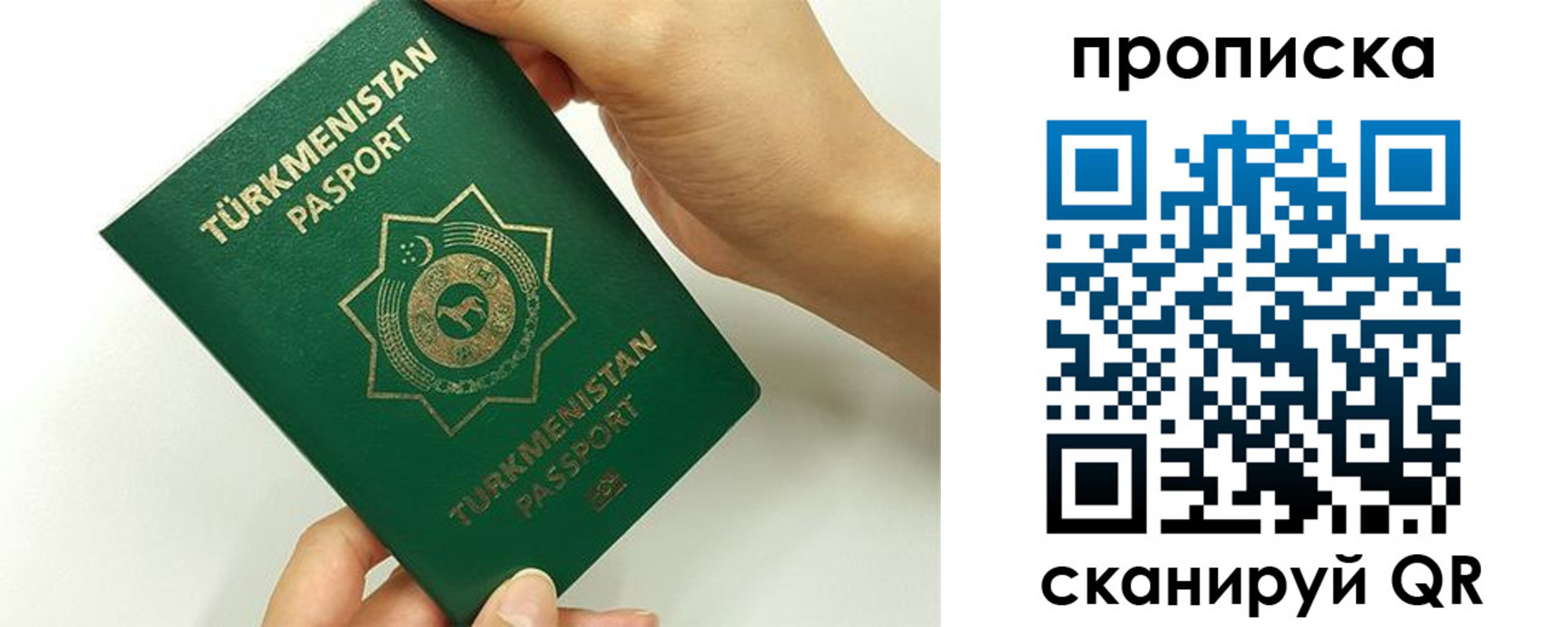 прописка для работы в Курганинске