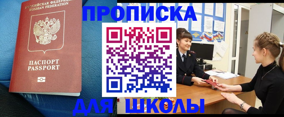 прописка паспорт в Курганинске