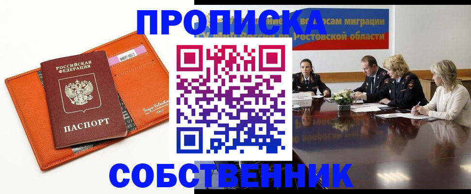 временная регистрация гарантия в Курганинске